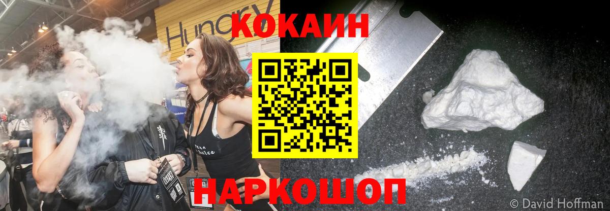 COCAIN Перу  Вход с VPN  Гуково 