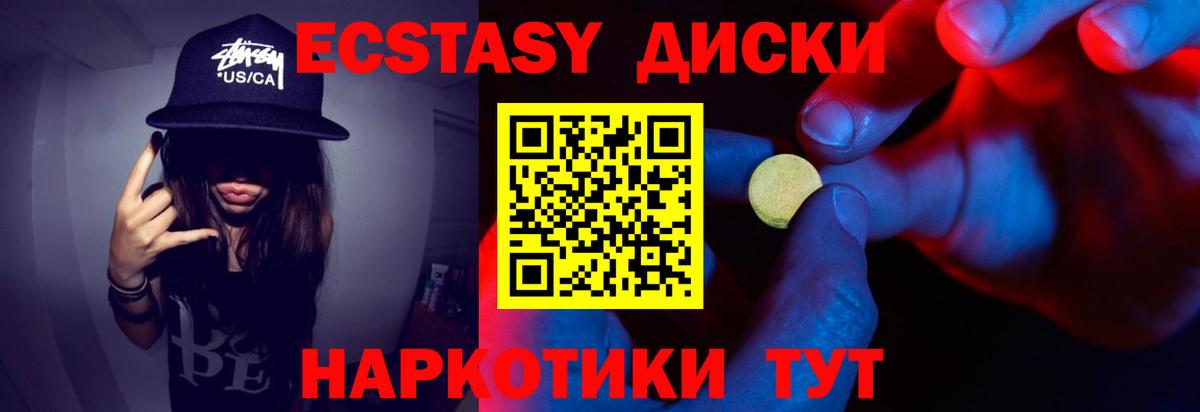 Гуково  Ecstasy ешки  МЕГА ссылки  Вход с VPN  Экстази круглые  наркота 