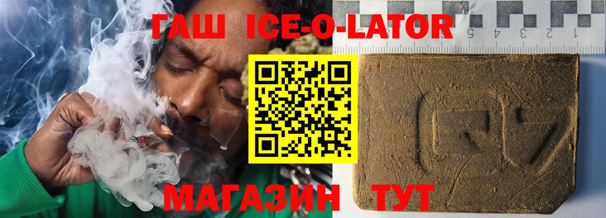 ГАШ  ГАШИШ 40% ТГК  Гуково  Вход с VPN  ГАШ AMNESIA HAZE 