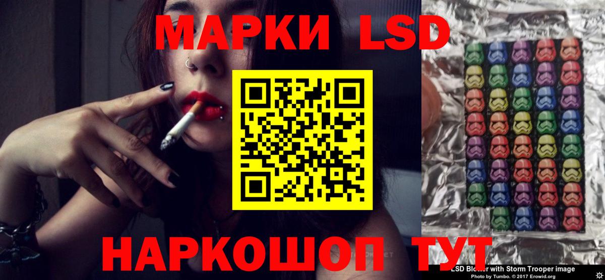 ЛСД экстази кислота  LSD-25 экстази кислота  Гуково  Вход с VPN 
