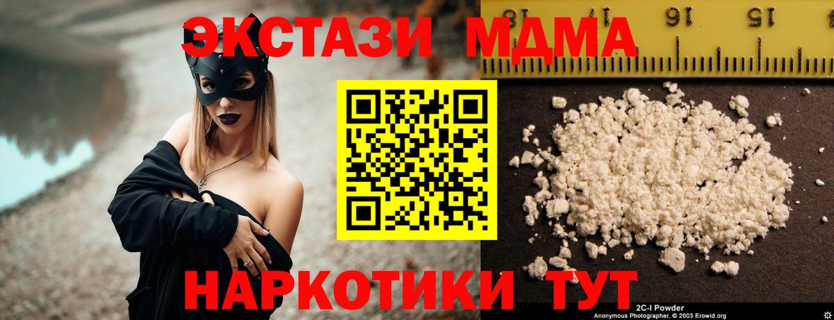 MDMA crystal Гуково