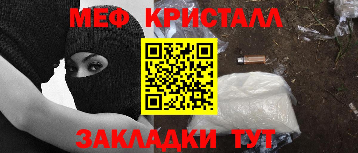 Мефедрон  Гуково