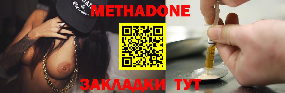 Метадон кристалл  МЕТАДОН кристалл  Гуково  мега   Вход с VPN 