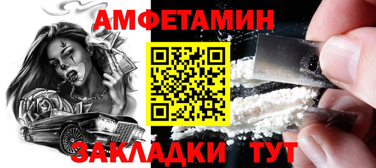 МЕТАМФЕТАМИН мет Гуково