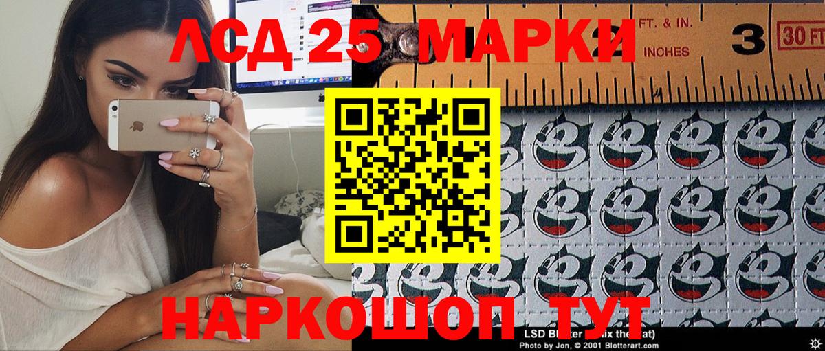 Гуково  Марки 25I-NBOMe  Вход с VPN  Марки N-bome 1,8мг 