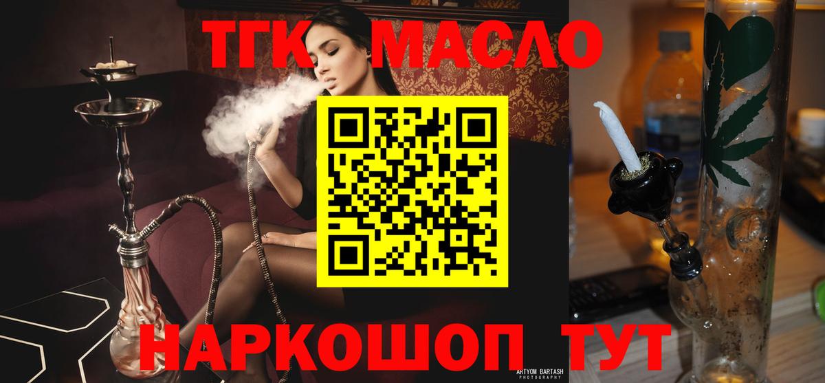 сколько стоит  Вход с VPN  Гуково  Дистиллят ТГК вейп 