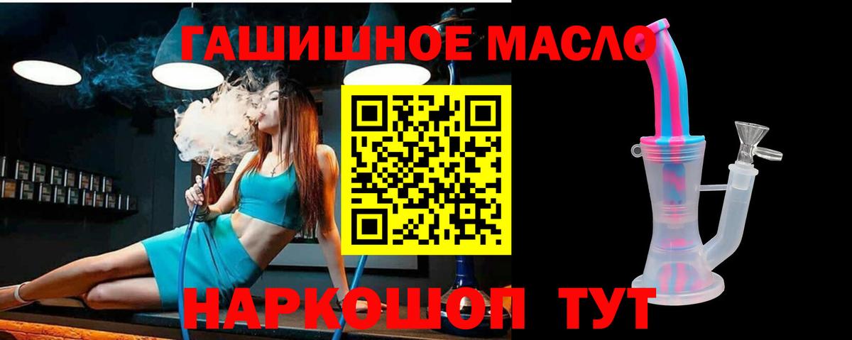 ТГК жижа Гуково